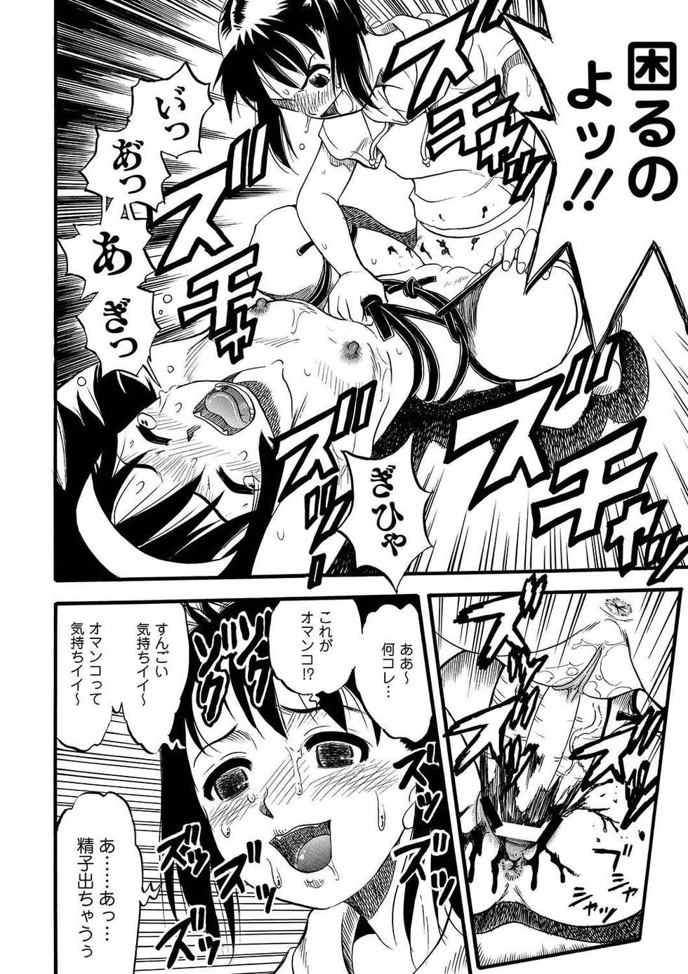 [Anthology] PLUM LS 5 [Digital] - Page 39
