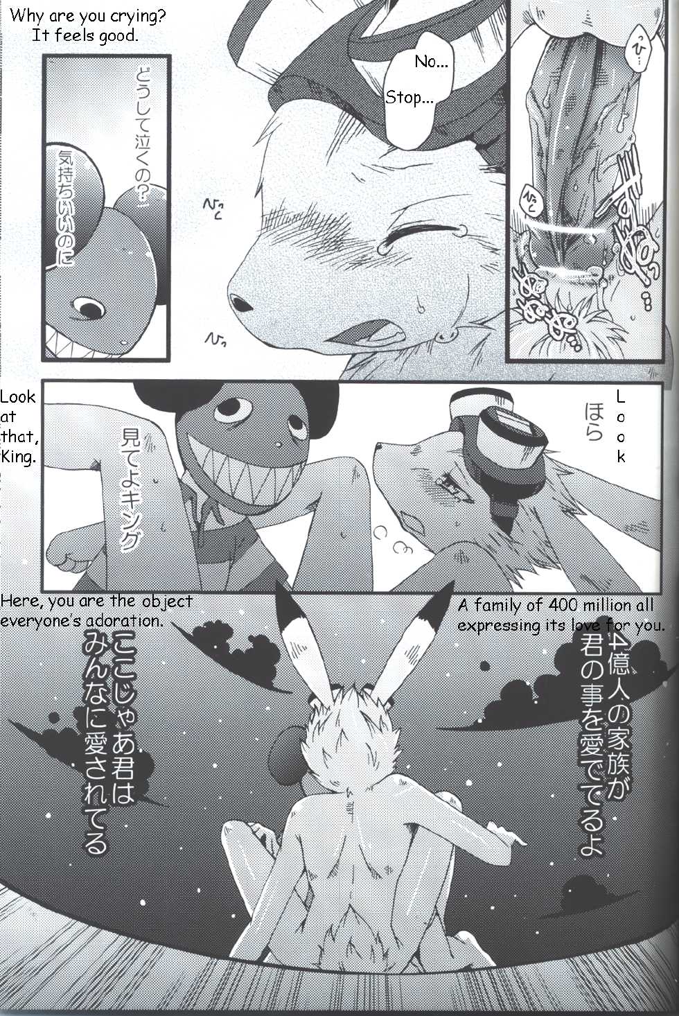 [Dogear (Inumimi Moeta)] Requirements of the King (Summer Wars) [English] - Page 15