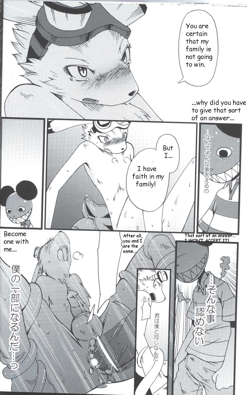 [Dogear (Inumimi Moeta)] Requirements of the King (Summer Wars) [English] - Page 18