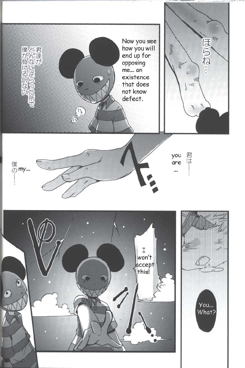 [Dogear (Inumimi Moeta)] Requirements of the King (Summer Wars) [English] - Page 20