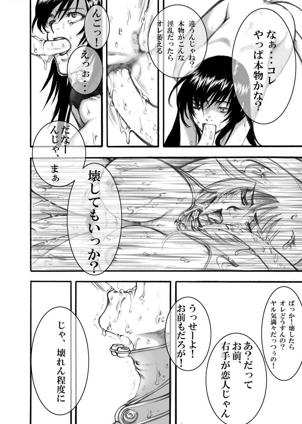 [Tateyoko Hotchkiss (Kikuchi)] GASOTZ (Gantz) [Digital] - Page 16