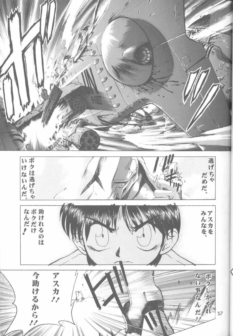 (C52) [PUSSY-CAT (Koresawa Shigeyuki)] Cat Food ～Koresawa Shigeyuki Kojin Sakuhinshuu～ (Neon Genesis Evangelion) - Page 16