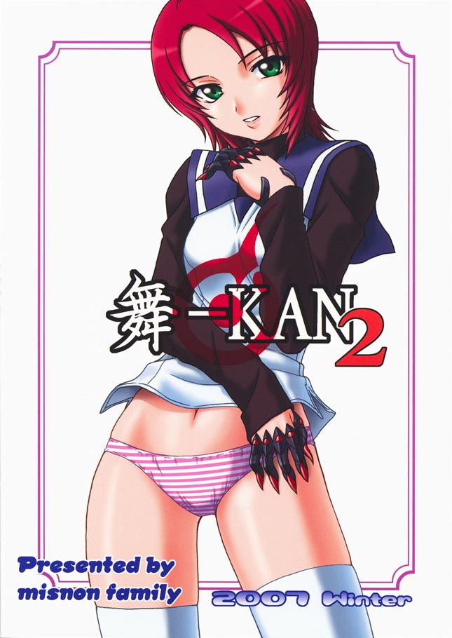 (C73) [Oretachi Misnon Ikka (Misnon the Great)] Mai-KAN 2 (Mai-HiME) [Korean] - Page 26