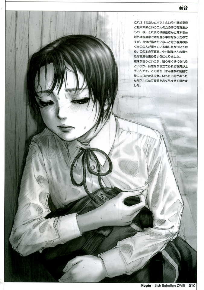 (C59) [Studio NEO BLACK (Neo Black)] Sich Behelfen ZWEI (Kizuato) [ENG] - Page 9