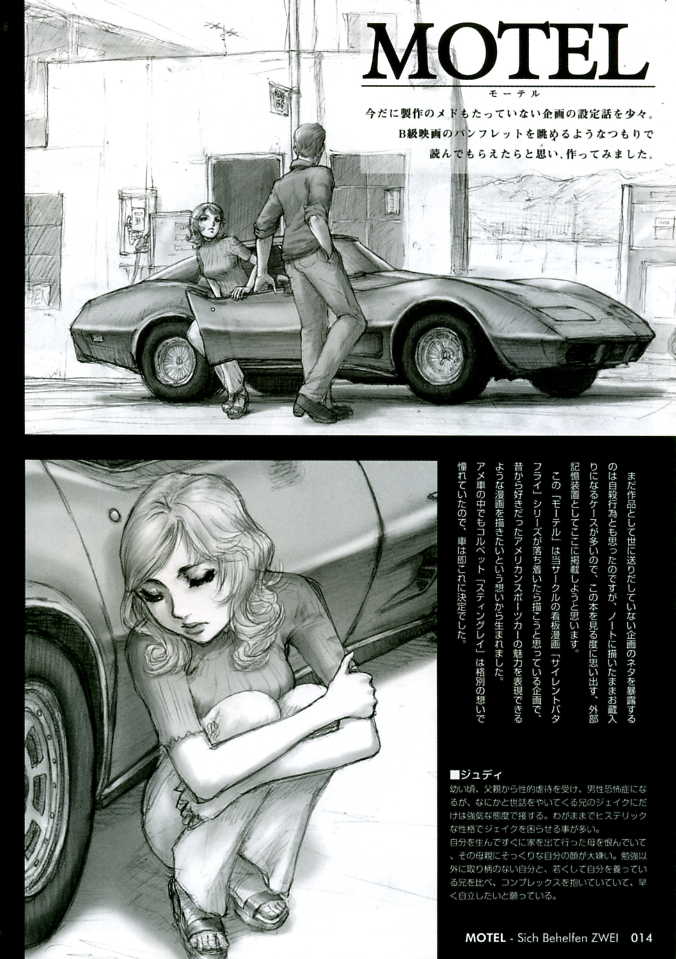 (C59) [Studio NEO BLACK (Neo Black)] Sich Behelfen ZWEI (Kizuato) [ENG] - Page 13