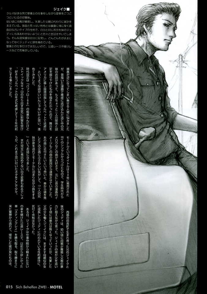 (C59) [Studio NEO BLACK (Neo Black)] Sich Behelfen ZWEI (Kizuato) [ENG] - Page 14