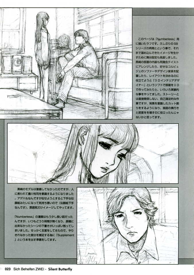 (C59) [Studio NEO BLACK (Neo Black)] Sich Behelfen ZWEI (Kizuato) [ENG] - Page 22