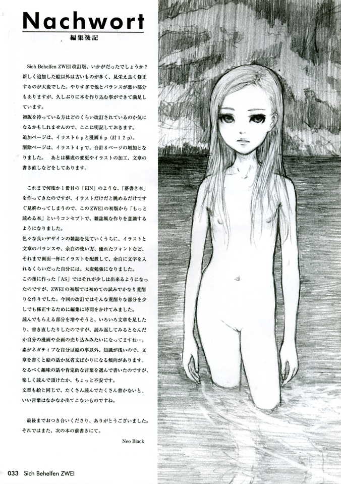 (C59) [Studio NEO BLACK (Neo Black)] Sich Behelfen ZWEI (Kizuato) [ENG] - Page 33