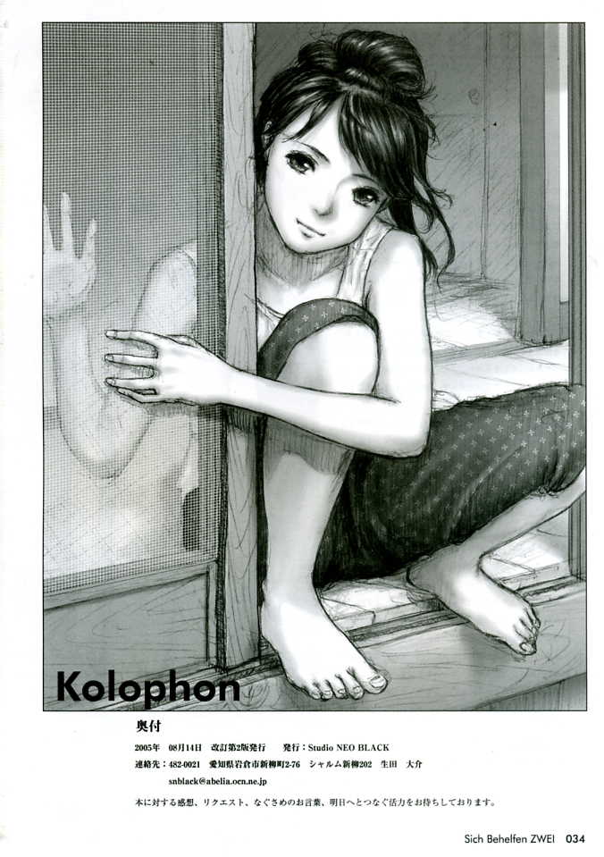(C59) [Studio NEO BLACK (Neo Black)] Sich Behelfen ZWEI (Kizuato) [ENG] - Page 34