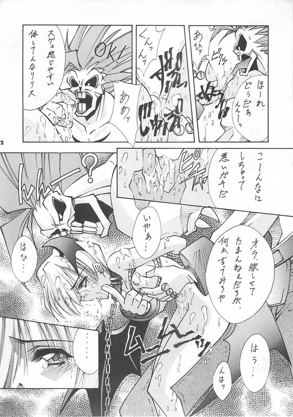 (C52) [BLUE GARNET (Serizawa Katsumi)] Blue Garnet Vol. 4 Kinku (Darkstalkers) - Page 11