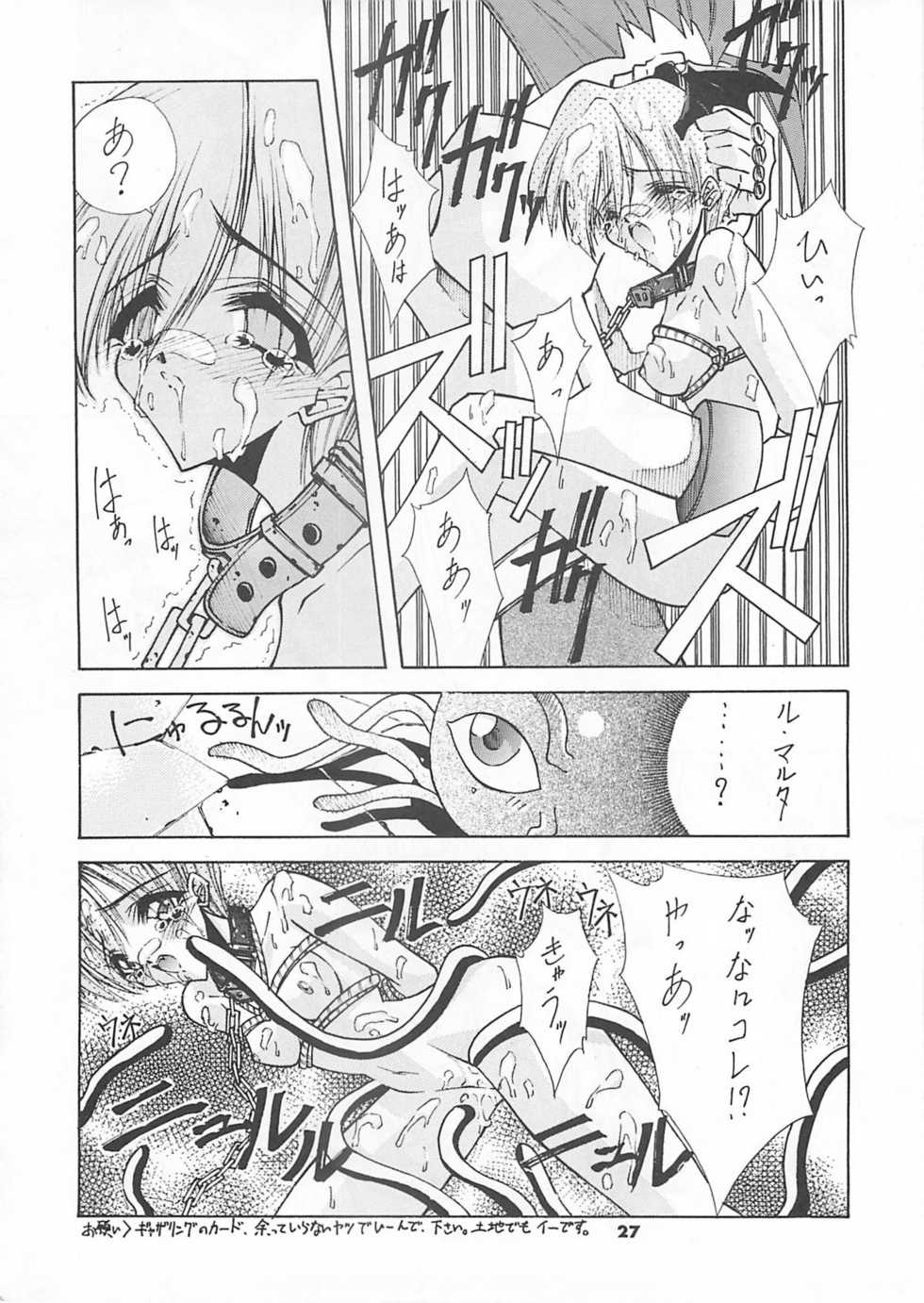 (C52) [BLUE GARNET (Serizawa Katsumi)] Blue Garnet Vol. 4 Kinku (Darkstalkers) - Page 26