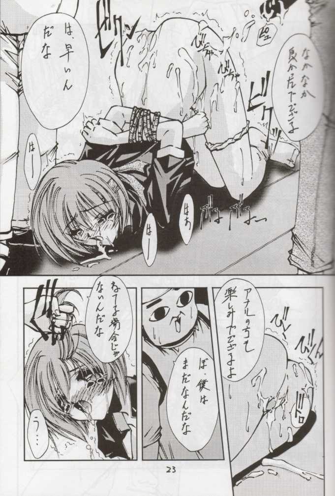 (C56) [BLUE GARNET (Serizawa Katsumi)] STEAM vol. VIII (Comic Party) - Page 19