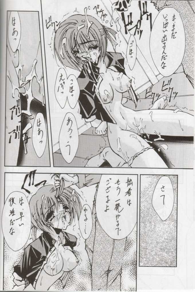 (C56) [BLUE GARNET (Serizawa Katsumi)] STEAM vol. VIII (Comic Party) - Page 22