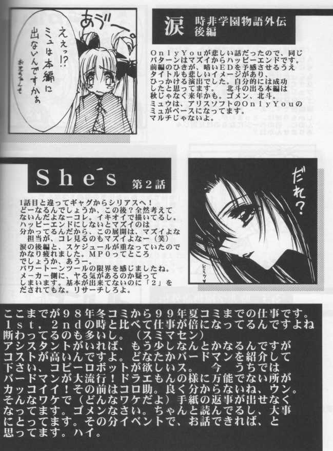 (C56) [BLUE GARNET (Serizawa Katsumi)] STEAM vol. VIII (Comic Party) - Page 40