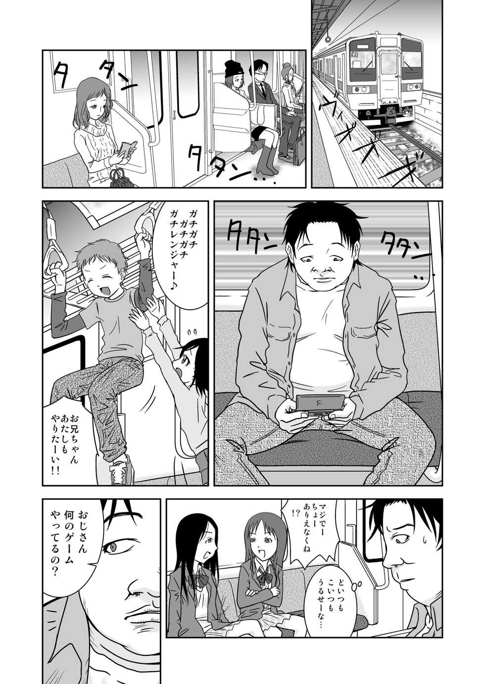 [Coonelius (Coo)] Moshimo Jikan ga Tomattara!? 3 Byou [Digital] - Page 3