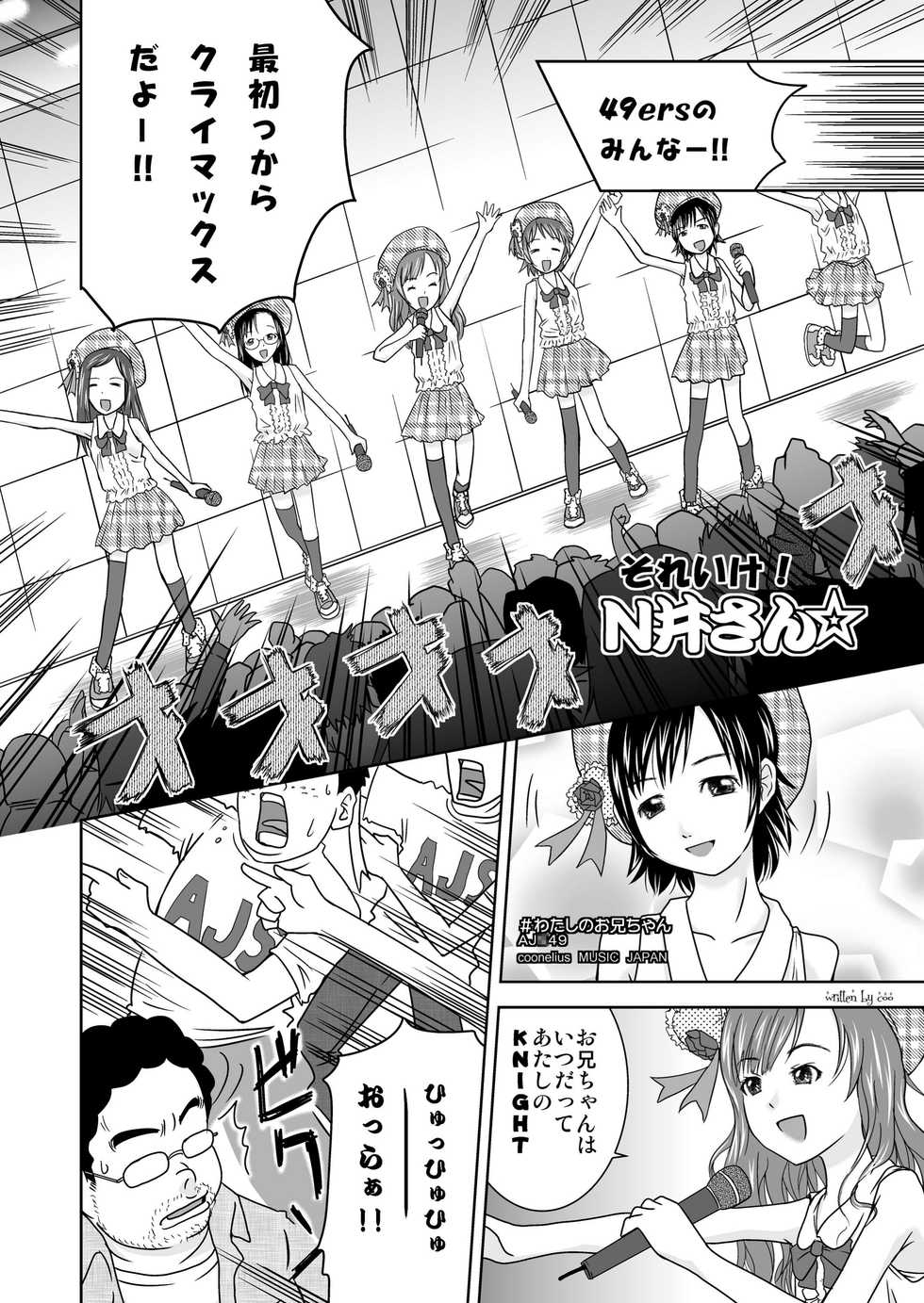 [Coonelius (Coo)] Moshimo Jikan ga Tomattara!? 3 Byou [Digital] - Page 24