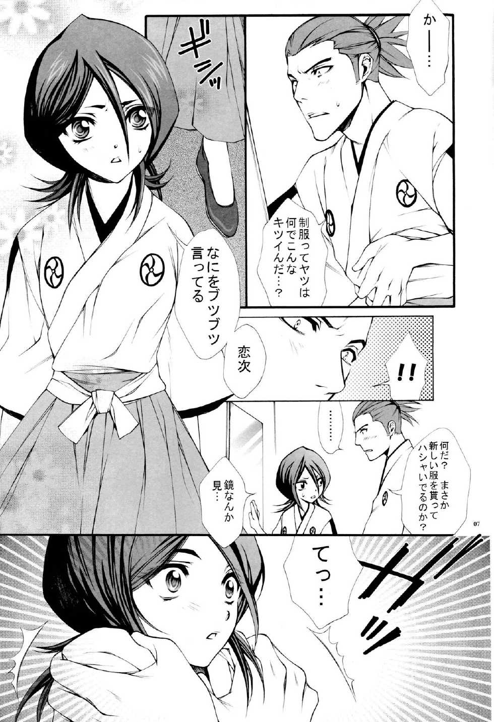 (C68) [Aozora Yuugi (Kankan)] Josei Shinigami Kyoukai Shisetsu Shienbu Kaihou (BLEACH) - Page 6