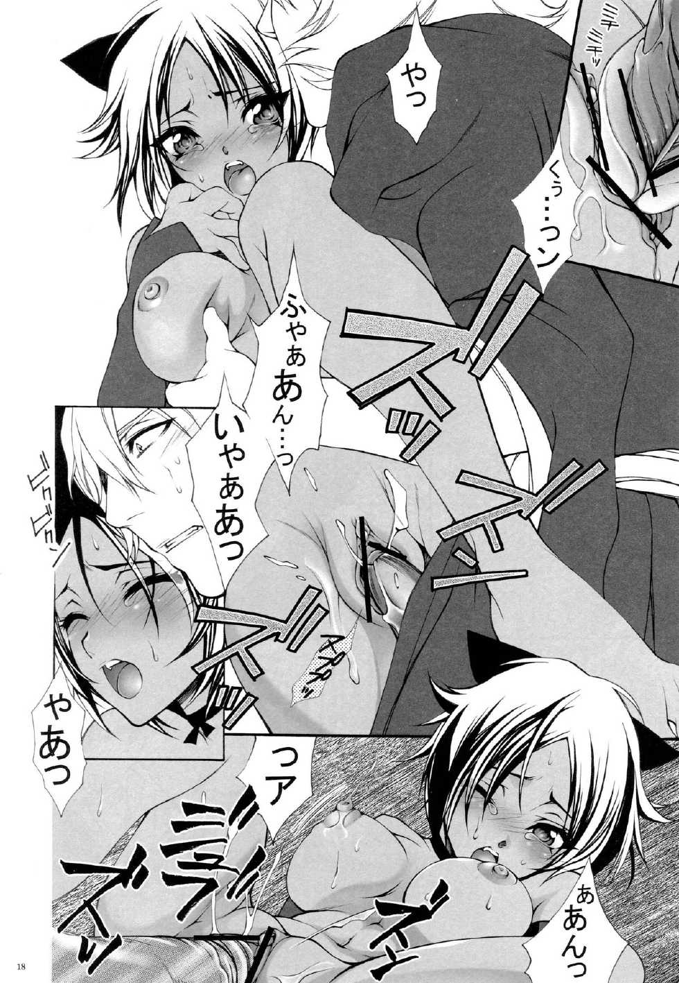 (C68) [Aozora Yuugi (Kankan)] Josei Shinigami Kyoukai Shisetsu Shienbu Kaihou (BLEACH) - Page 17