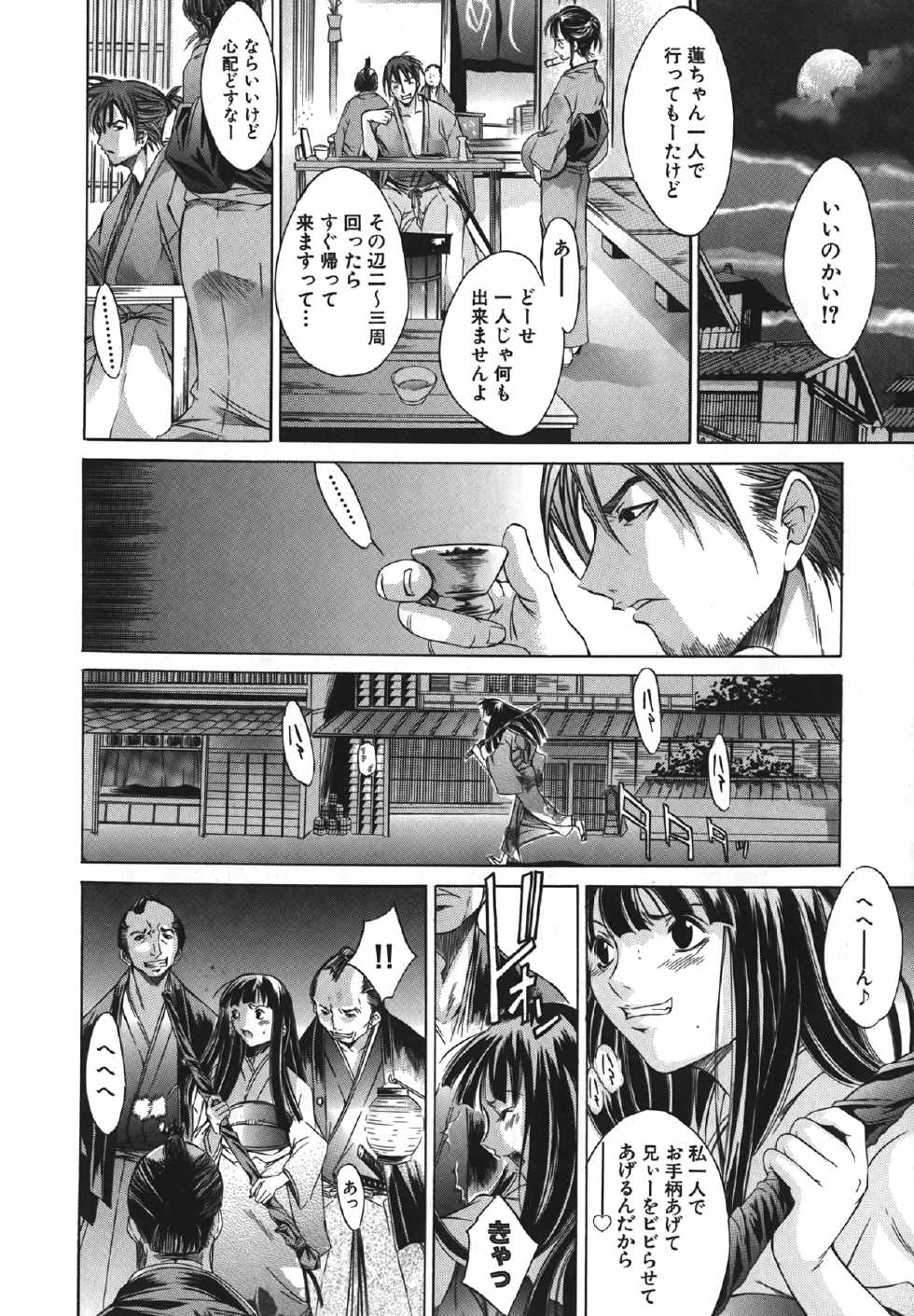 [Kentarou] Yakyou Haikai - Page 12