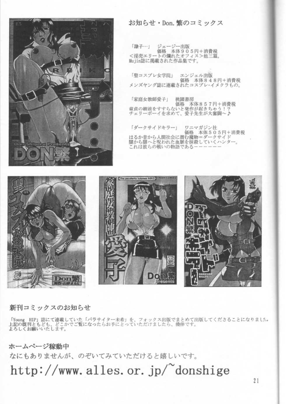 (C64) [Sangatsu no Lion (Don Shigeru)] SEED ON (Mobile Suit Gundam SEED) [Korean] - Page 21
