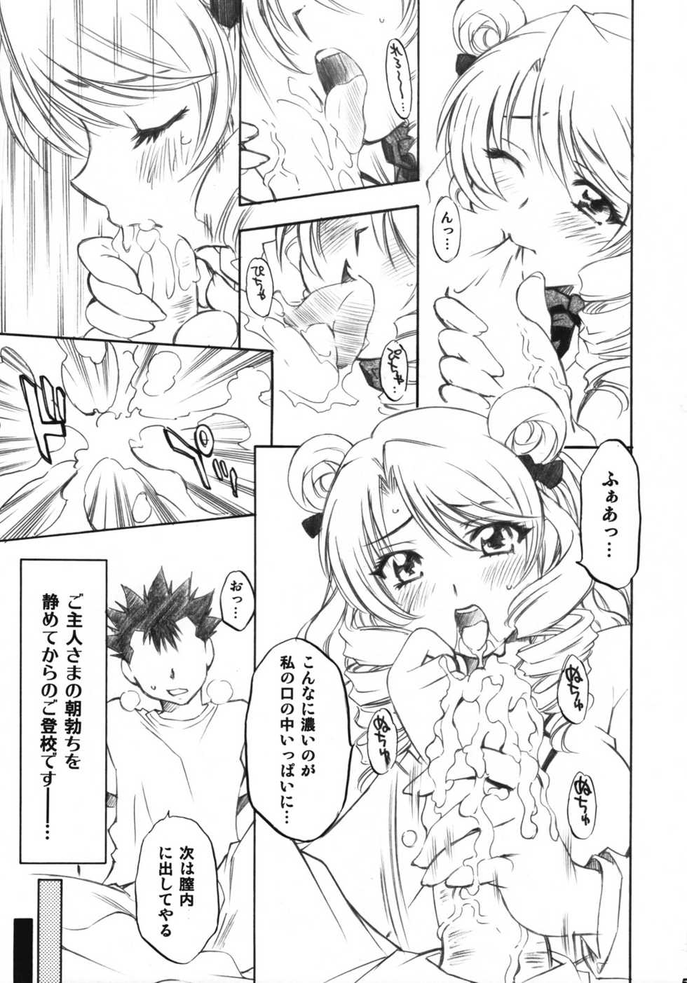 (C73) [Studio Wallaby (Nagisa Minami)] Troublekko ~Saki & Aya & Rin~ (To LOVE-Ru) - Page 4