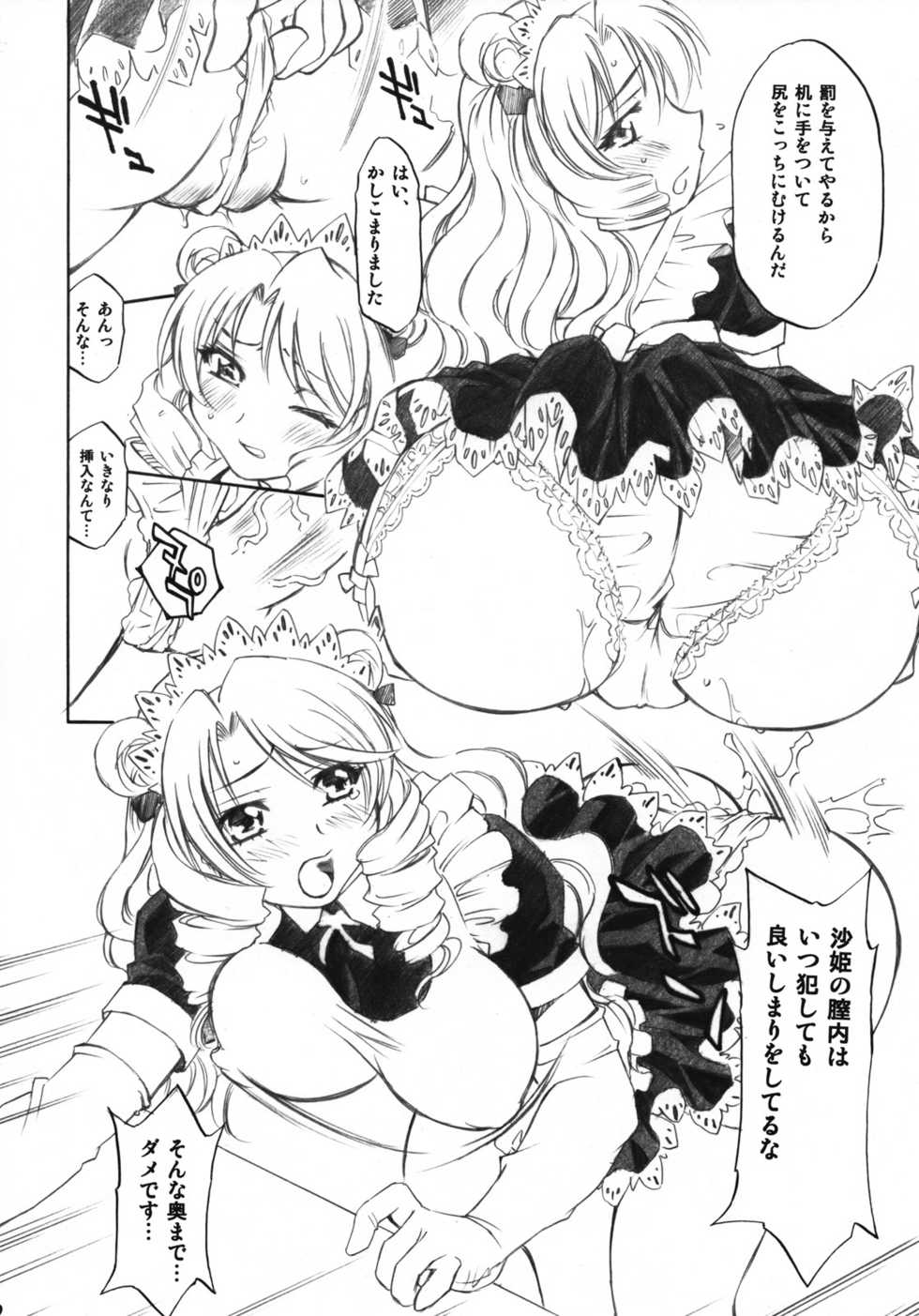 (C73) [Studio Wallaby (Nagisa Minami)] Troublekko ~Saki & Aya & Rin~ (To LOVE-Ru) - Page 9