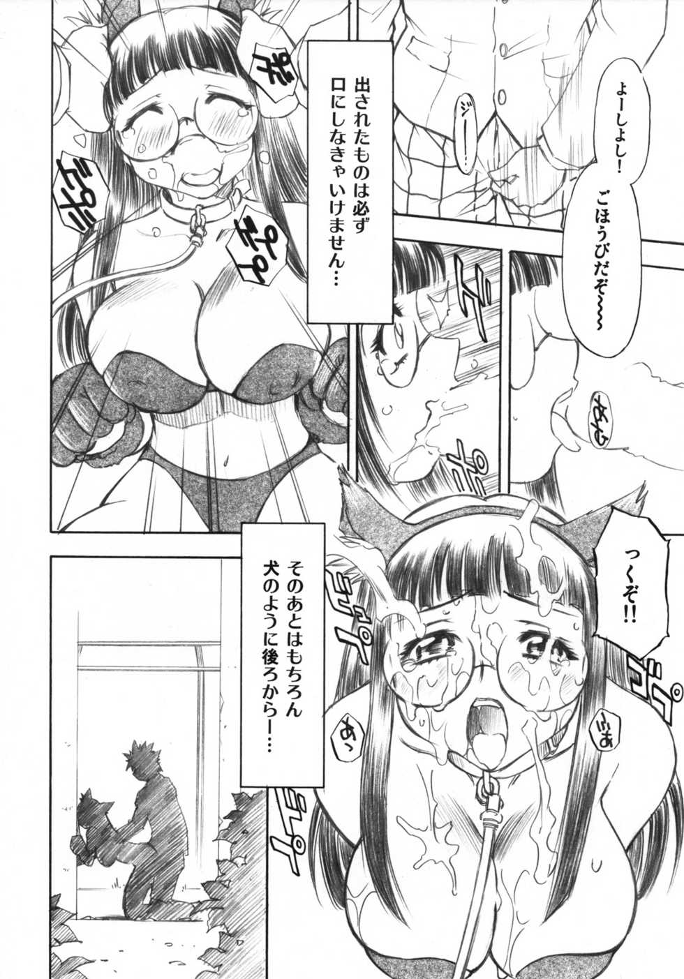 (C73) [Studio Wallaby (Nagisa Minami)] Troublekko ~Saki & Aya & Rin~ (To LOVE-Ru) - Page 17