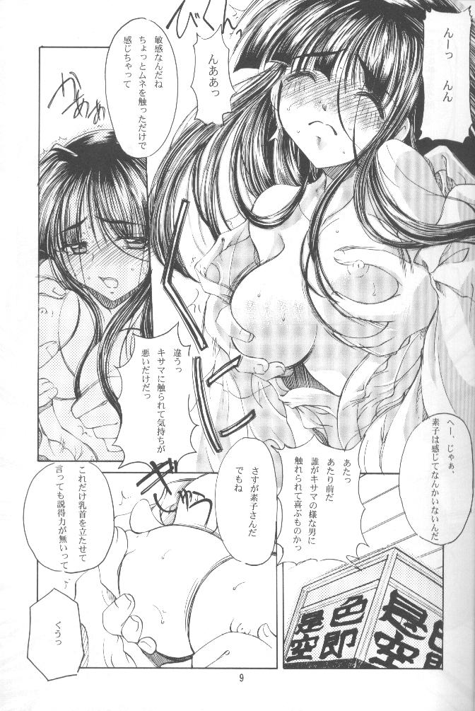 (C58) [Tennraiga (Amatsu Sae)] Rabubura 3 Hina (Love Hina) - Page 7