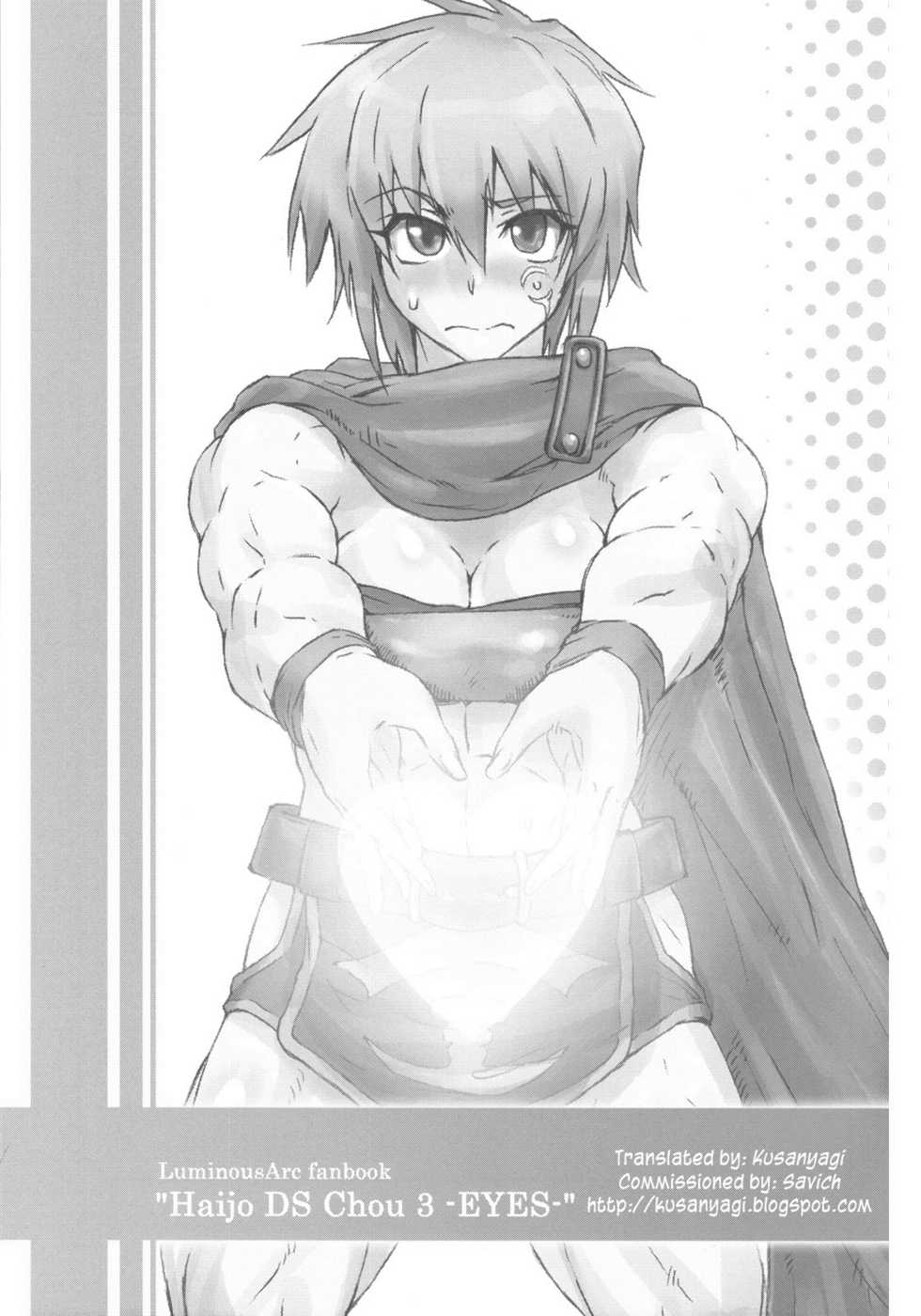 (C78) [SHD (Buchou Chinke, Hiromi)] Haijo DS Chou 3 -Eyes- (Luminous Arc) [English] [Kusanyagi] - Page 2