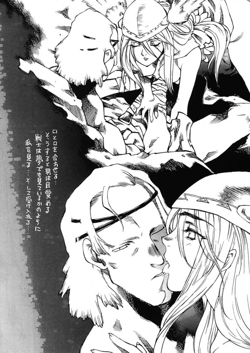 [Paradise City (Noraneko Nagaya)] Ikusa Otome Kourinsai (Valkyrie no Bouken Toki no Kagi Densetsu) [Digital] - Page 35