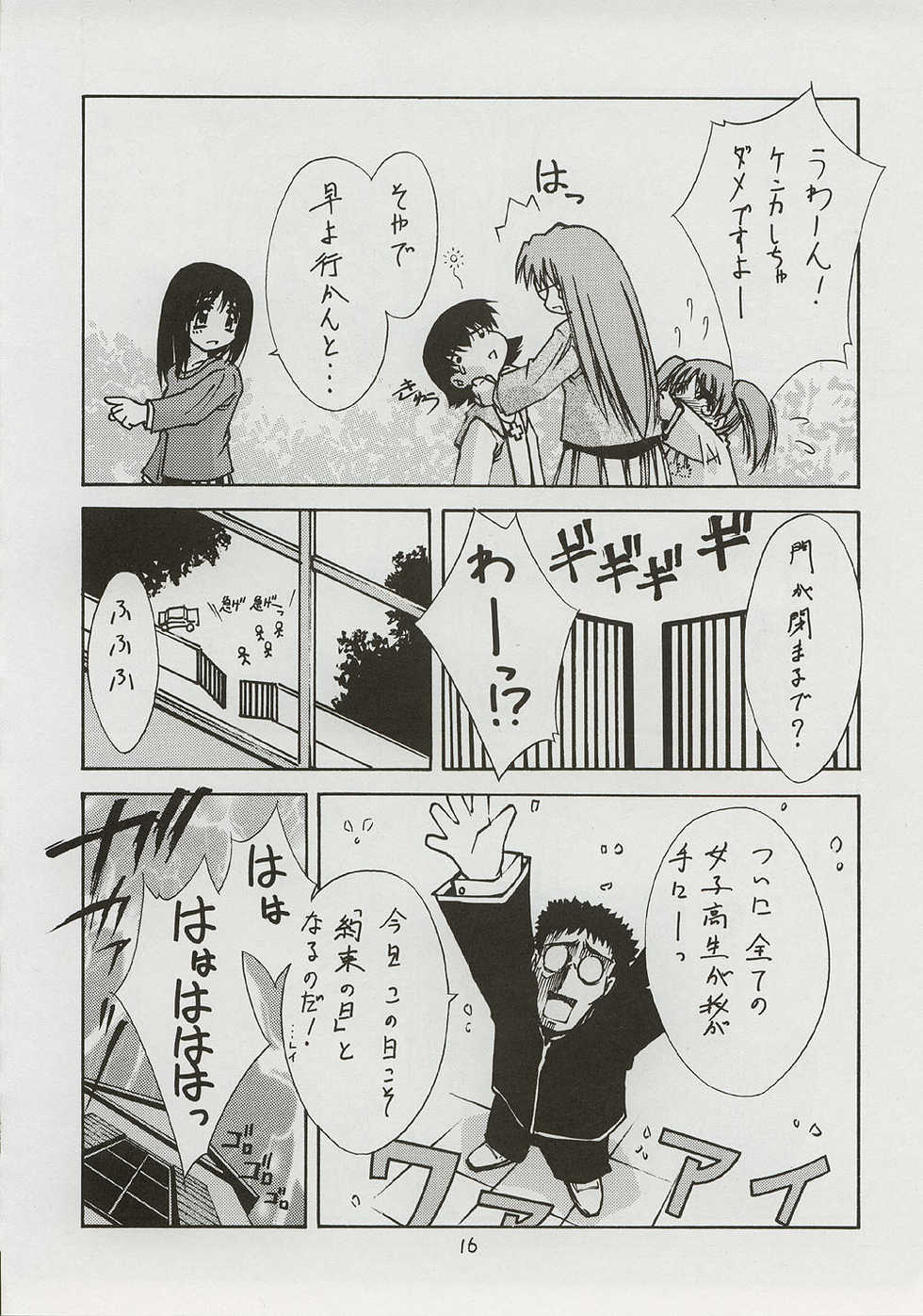 (C59) [BLUE GARNET (Serizawa Katsumi)] BLUE GARNET XI Duplicate (Azumanga Daioh, Rurouni Kenshin) - Page 15