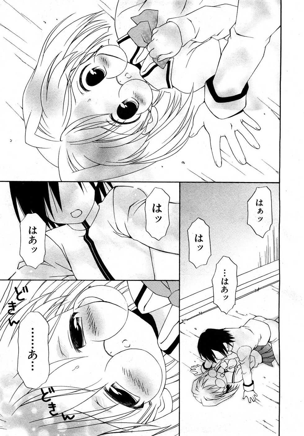Comic Shoujo Tengoku 2008-05 - Page 8