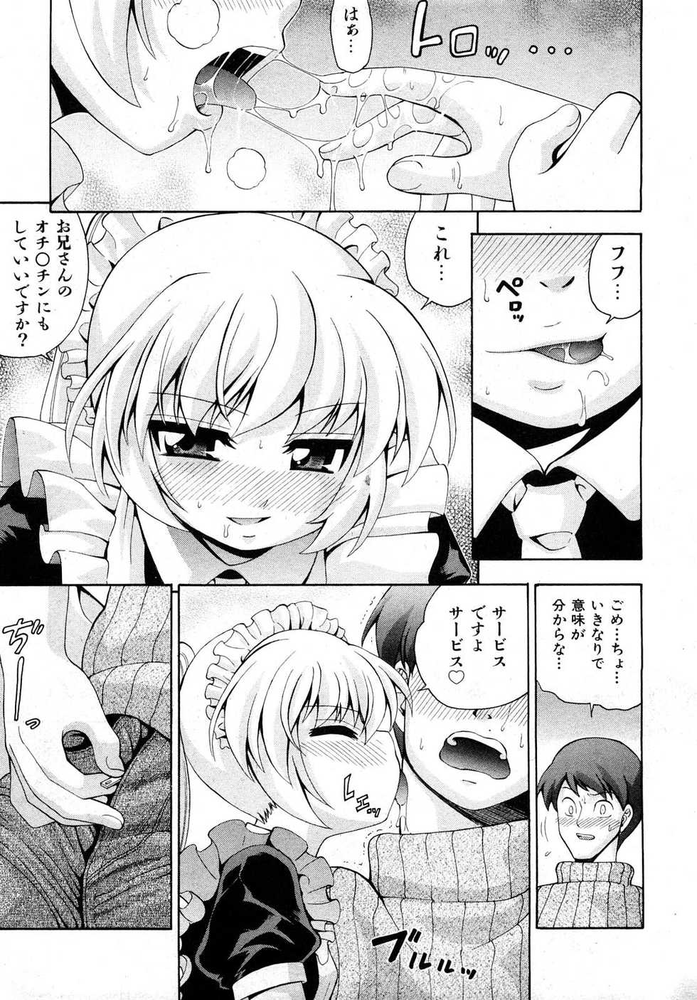 Comic Shoujo Tengoku 2008-05 - Page 28