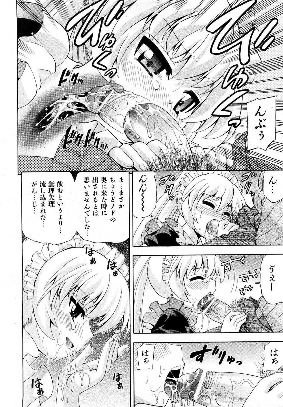 Comic Shoujo Tengoku 2008-05 - Page 33