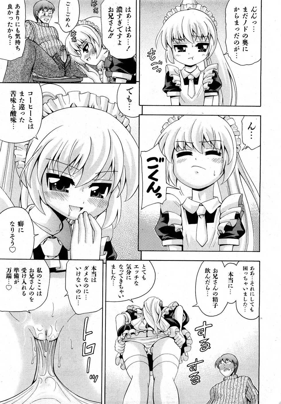 Comic Shoujo Tengoku 2008-05 - Page 34