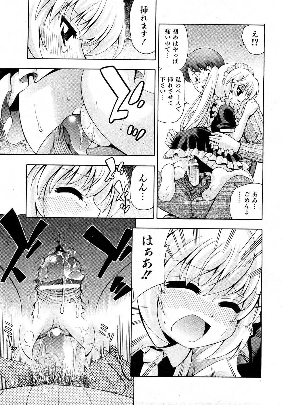 Comic Shoujo Tengoku 2008-05 - Page 36
