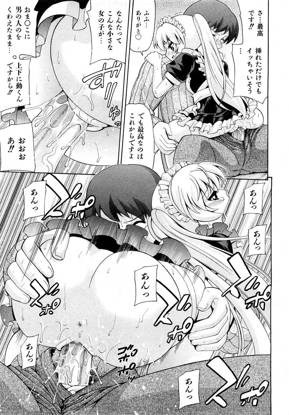 Comic Shoujo Tengoku 2008-05 - Page 38