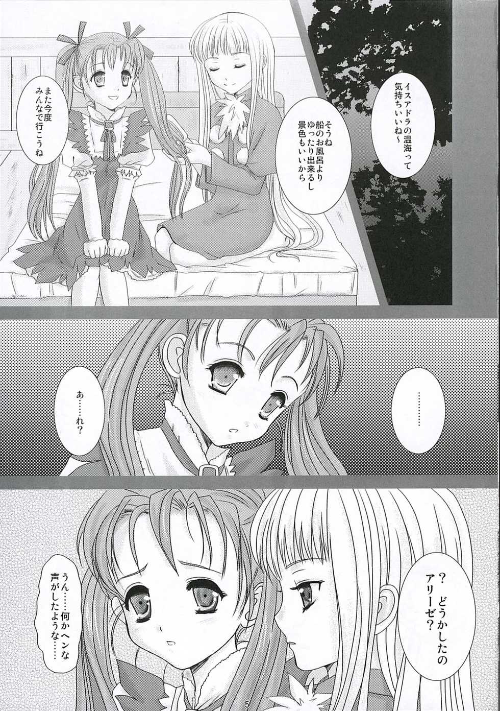 (SC30) [Inudrill Lolita Engine (Inumori Sayaka)] MILK (Summon Night 3) - Page 4