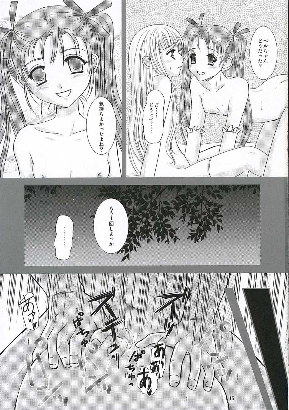 (SC30) [Inudrill Lolita Engine (Inumori Sayaka)] MILK (Summon Night 3) - Page 14