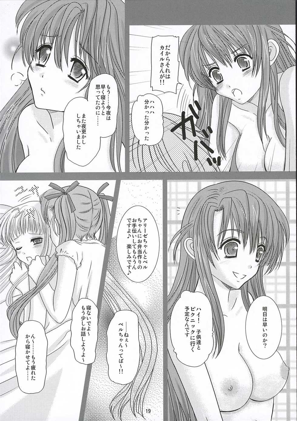 (SC30) [Inudrill Lolita Engine (Inumori Sayaka)] MILK (Summon Night 3) - Page 18