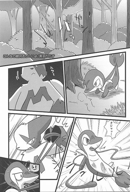 (Fur-st) [Dogear (Inumimi Moeta, Kurou Karasu)] Tsutahebishiiku Nisshi (Pokémon) - Page 5