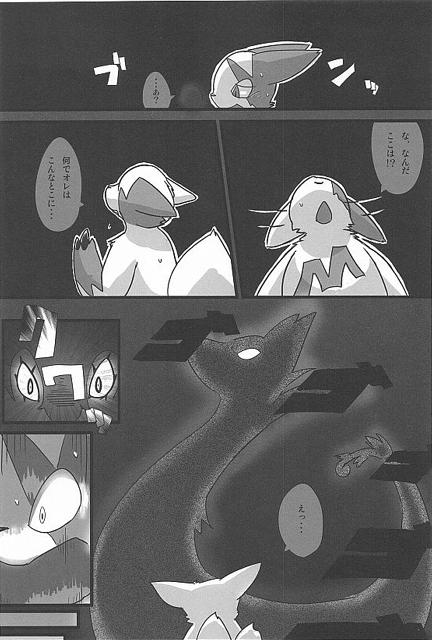 (Fur-st) [Dogear (Inumimi Moeta, Kurou Karasu)] Tsutahebishiiku Nisshi (Pokémon) - Page 11