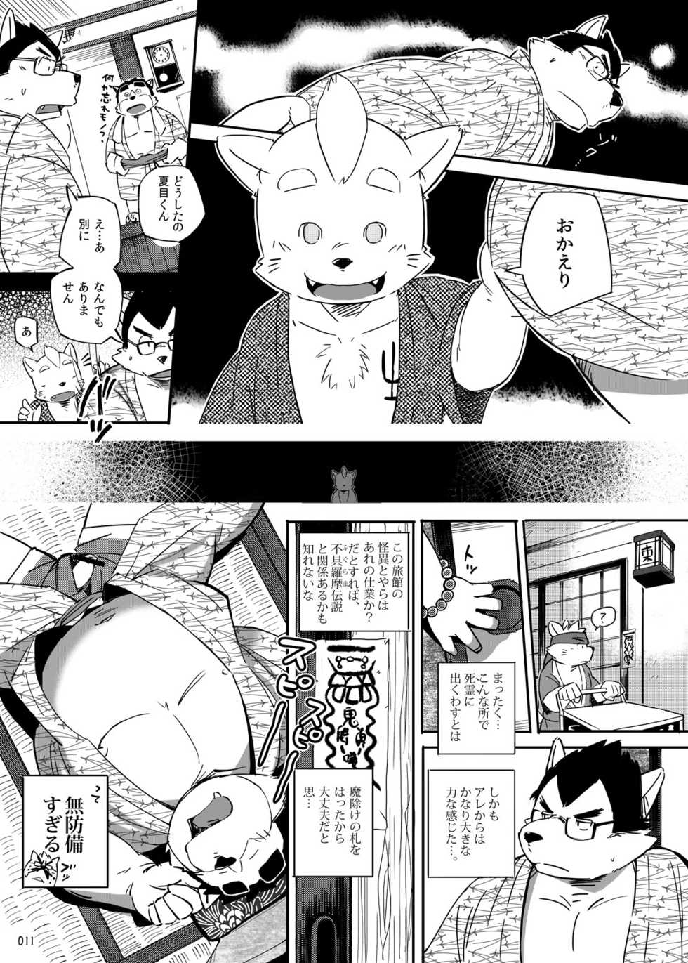 (C79) [FCLG (Various)] Oatsui no ga Osuki - Page 10