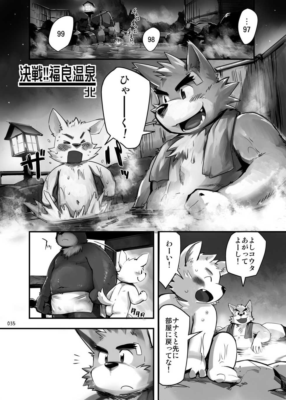 (C79) [FCLG (Various)] Oatsui no ga Osuki - Page 34