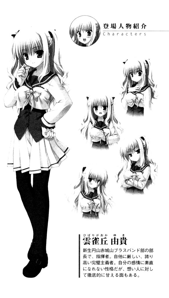 (Nijigen Game Novel 11)  [Okashita Makoto] Bra-Ban！ Hibarigaoka Yuki No Jijiyou - Page 3