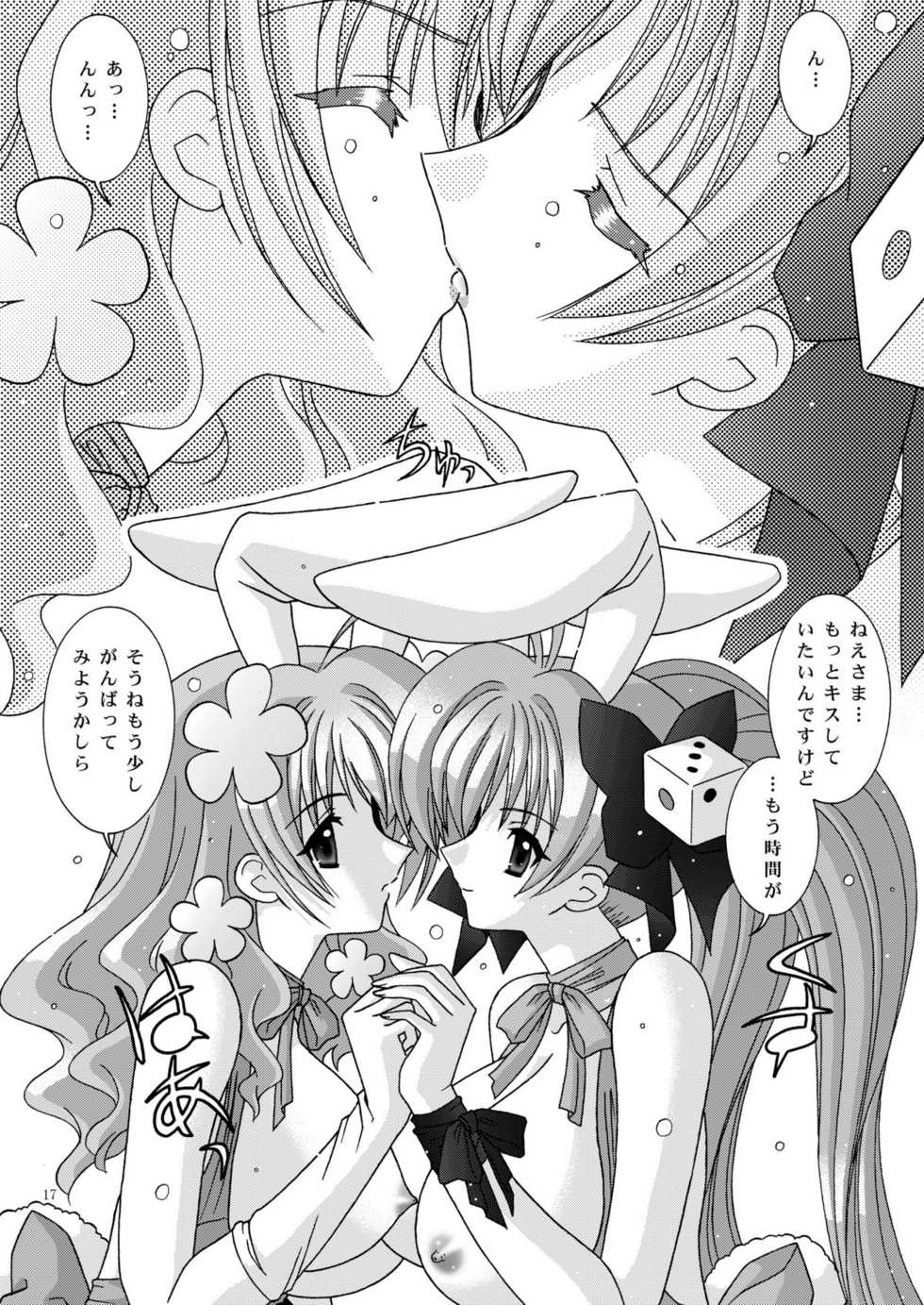 (C65) [Bousou!! Fuhatsudan (Takai Biki)] BOOB&times;BOOB2 (Di Gi Charat) - Page 16