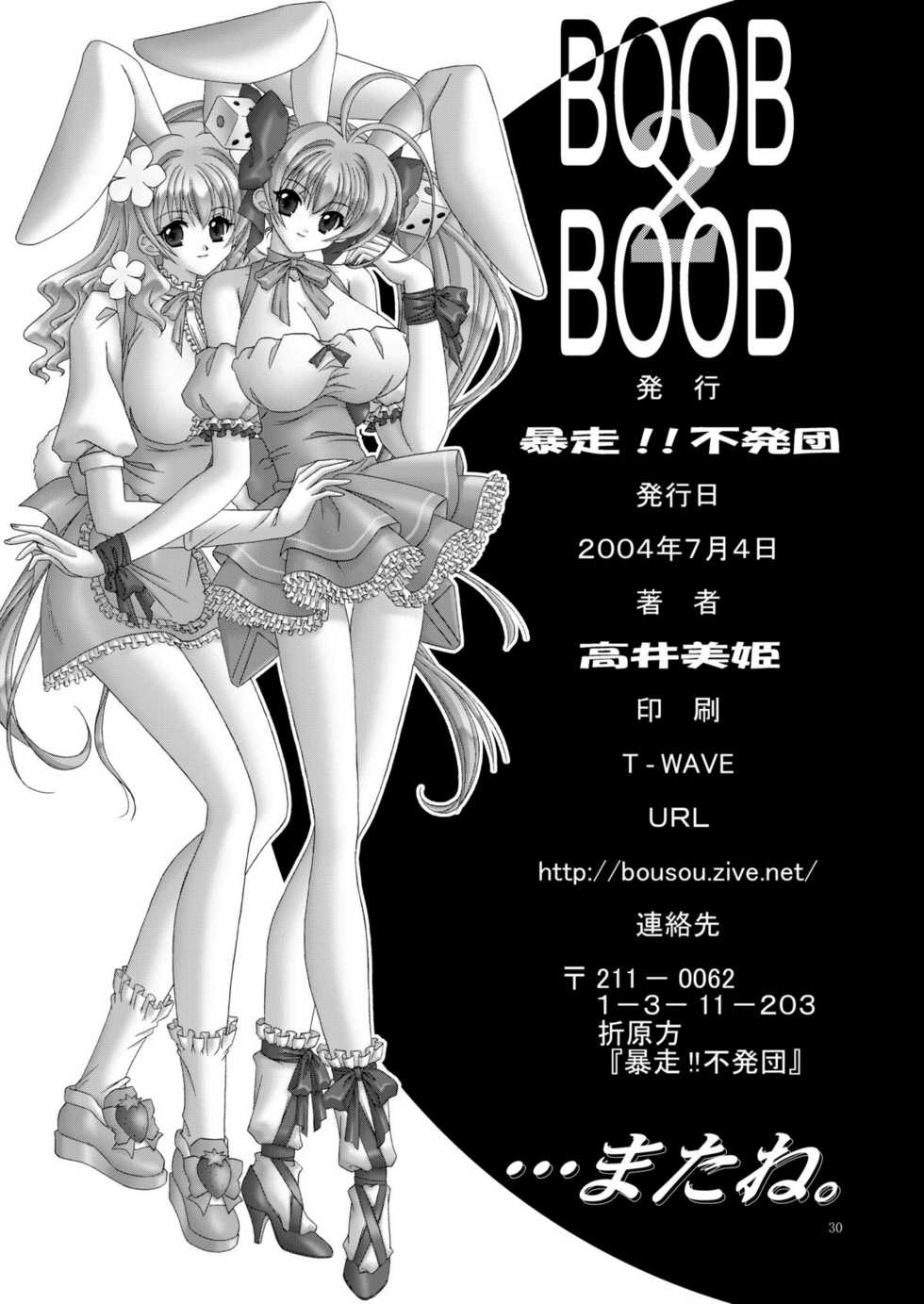 (C65) [Bousou!! Fuhatsudan (Takai Biki)] BOOB&times;BOOB2 (Di Gi Charat) - Page 29