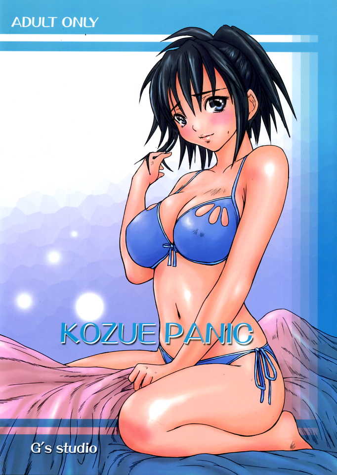 (C68) [G's Studio (Kisaragi Gunma)] Kozue Panic (Ichigo 100%) [French] [O-S] - Page 1