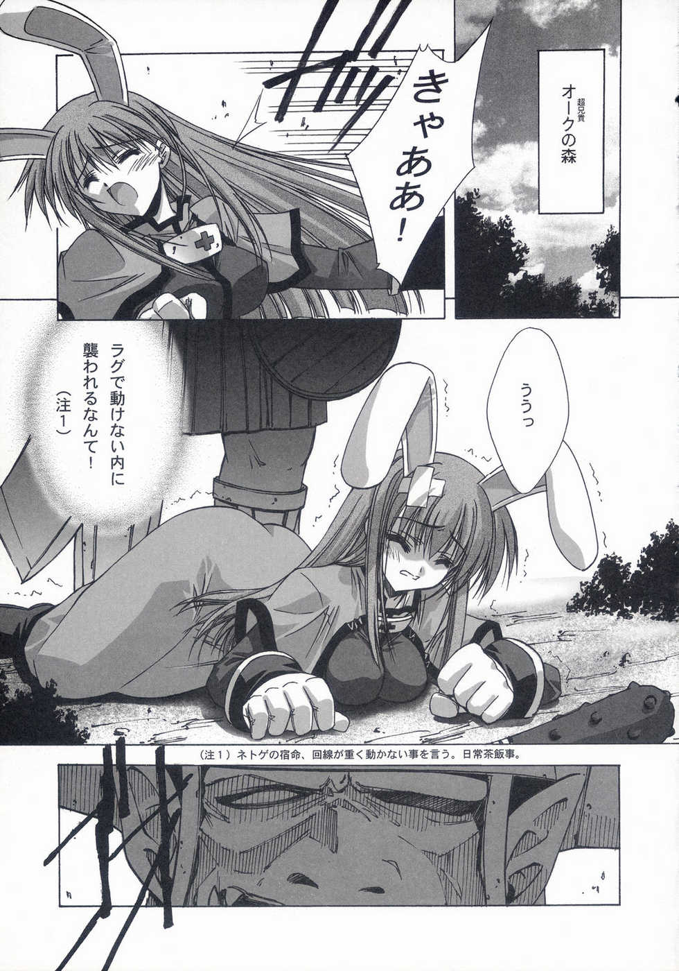 (C60) [BLUE GARNET (Serizawa Katsumi)] BLUE GARNET XV THE WORLD (Various) - Page 9