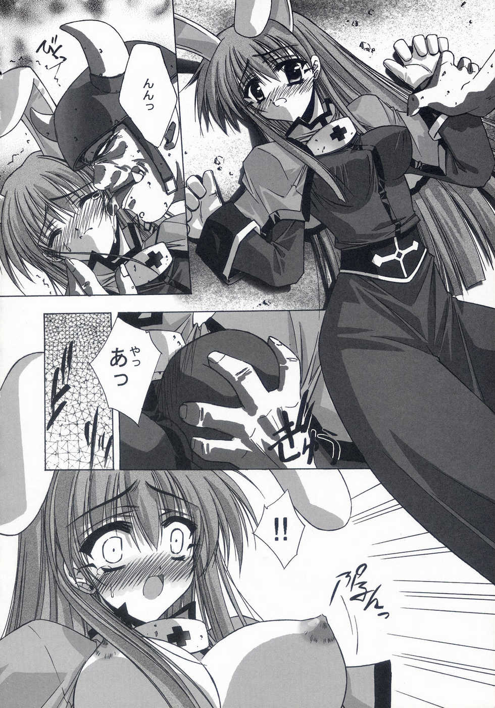 (C60) [BLUE GARNET (Serizawa Katsumi)] BLUE GARNET XV THE WORLD (Various) - Page 10